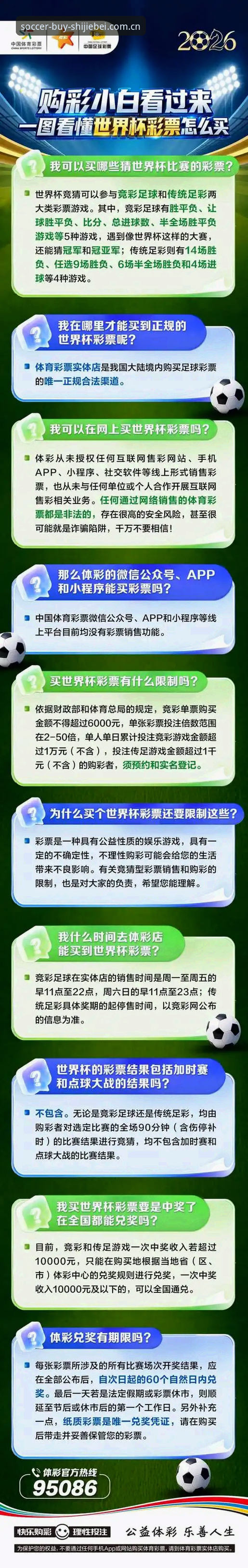 世界杯买球平台全入口解析：从安卓直装到苹果登录的实操指南