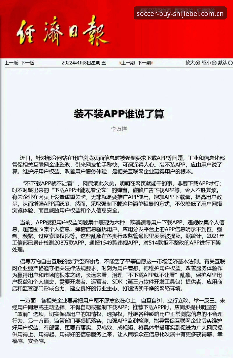 老用户说清楚：世界杯手机买球官网app苹果进，坑与捷径都在哪