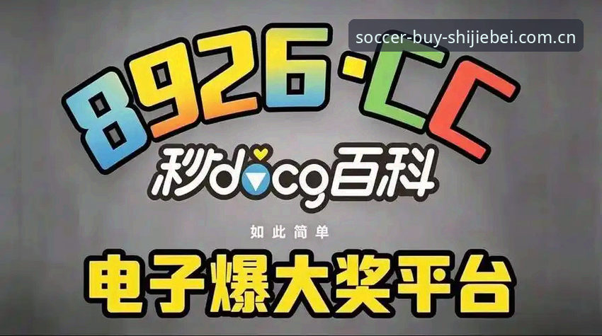 世界杯买球平台老用户指南：网页版入口、苹果安卓端下载，以及大家最关心的安全问题